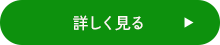 お問い合わせはこちらから
